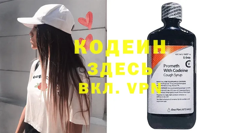 продажа наркотиков  Алзамай  Кодеиновый сироп Lean Purple Drank 