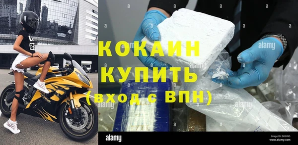 COCAINE Богородицк